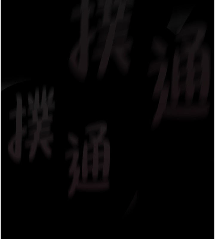 堕落物语2第5話-終於醒了，等很久了吧?