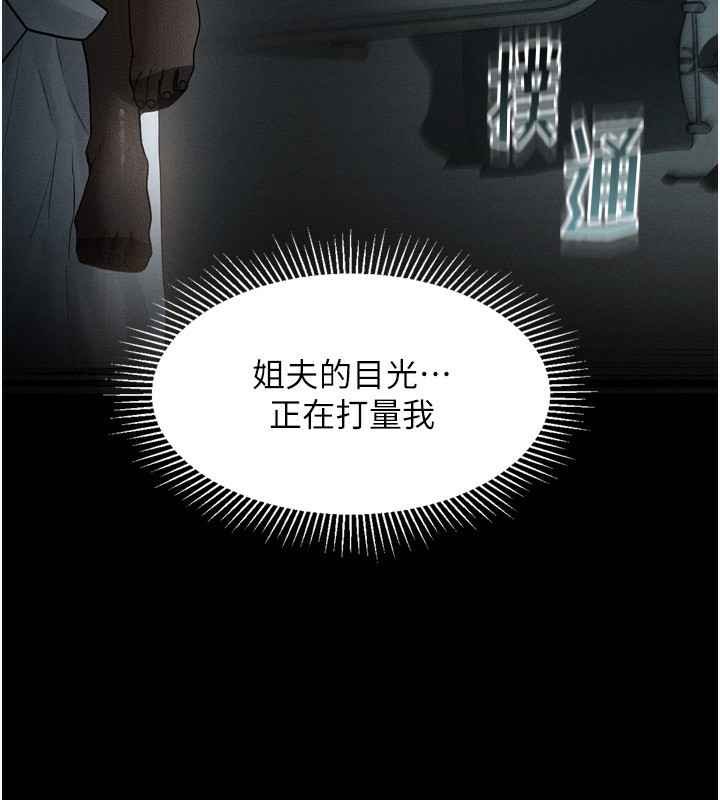 堕落物语2第6話-幫姐夫發洩性慾