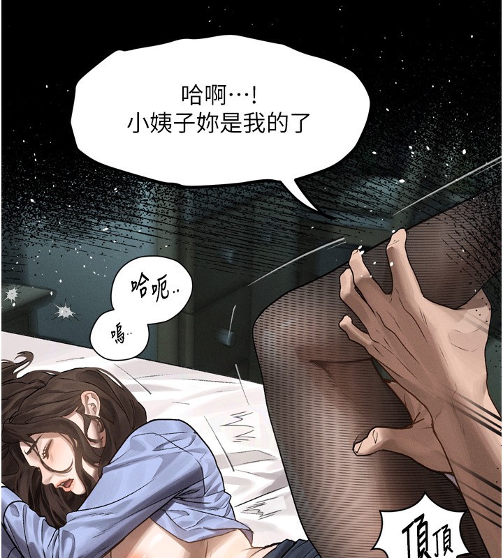 堕落物语2第6話-幫姐夫發洩性慾