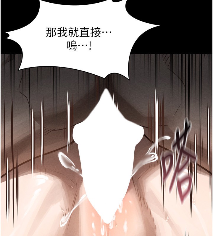 墮落物語2第6話-幫姐夫發洩性慾