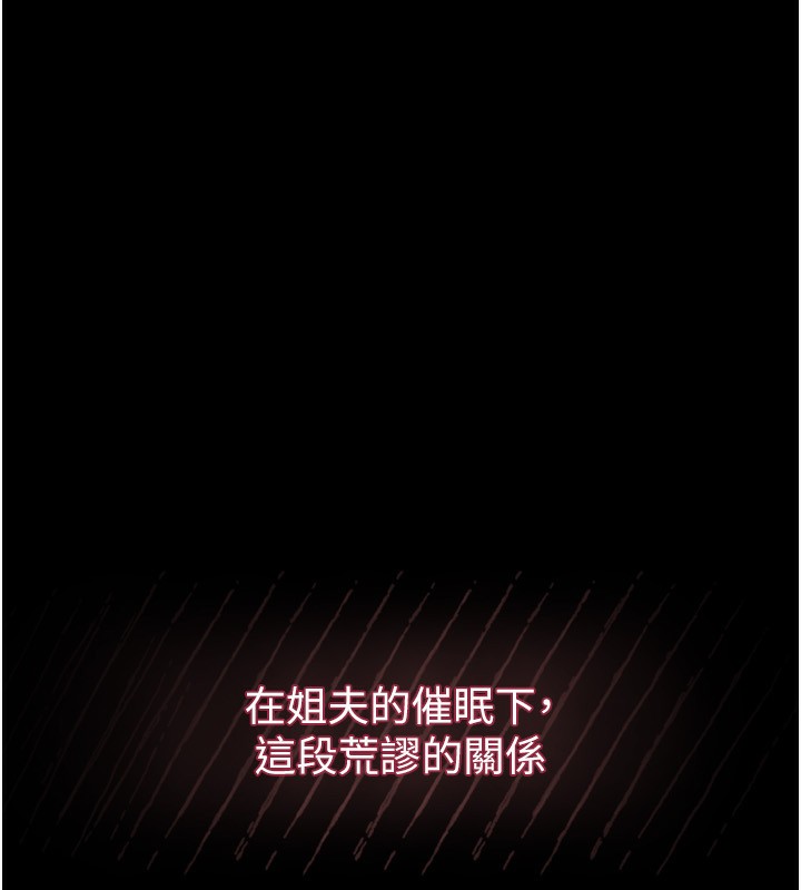 堕落物语2第6話-幫姐夫發洩性慾