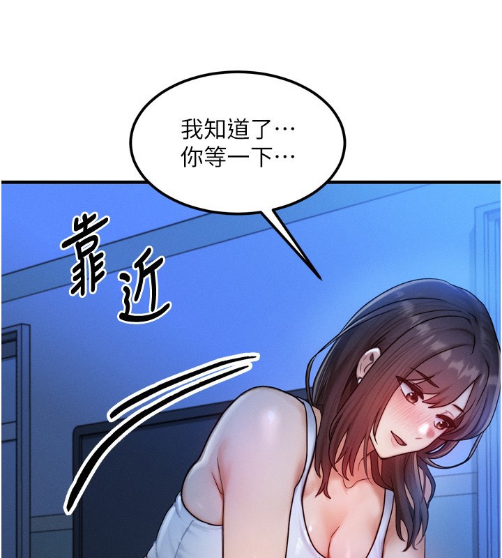 等价交换人生第9話-酥麻銷魂的手技