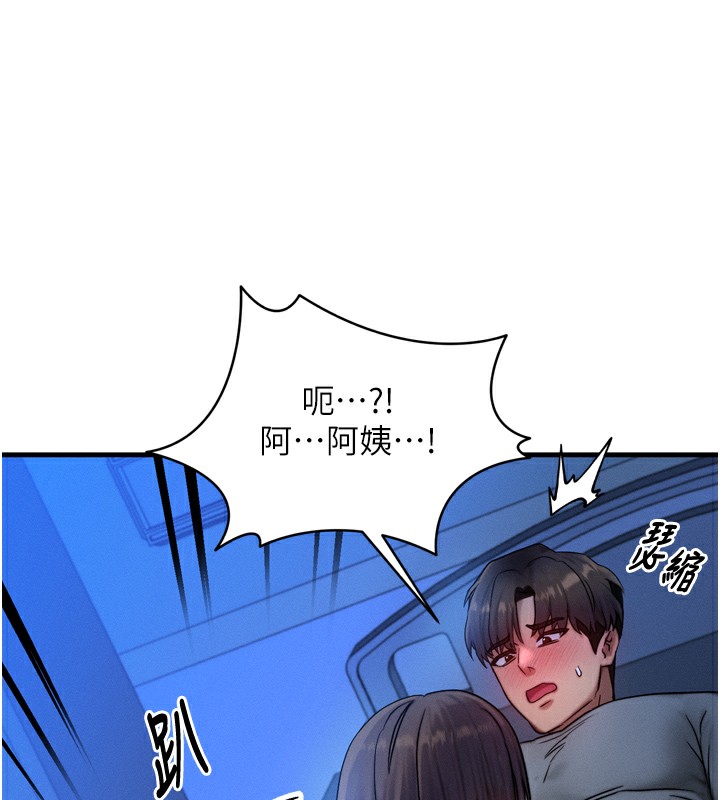 等价交换人生第9話-酥麻銷魂的手技