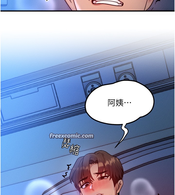 等价交换人生第9話-酥麻銷魂的手技