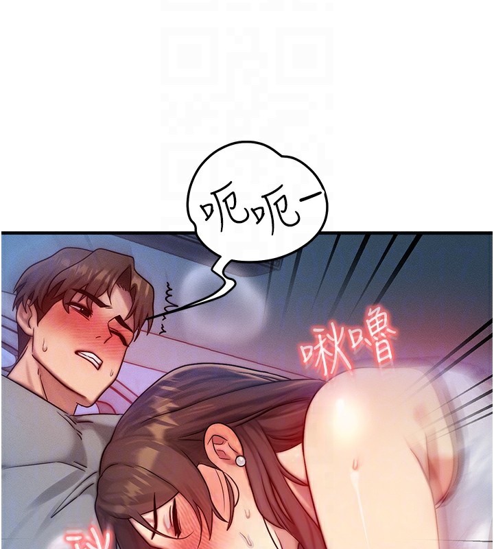 等价交换人生第9話-酥麻銷魂的手技