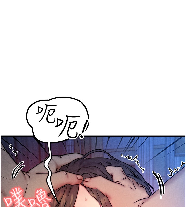 等价交换人生第9話-酥麻銷魂的手技