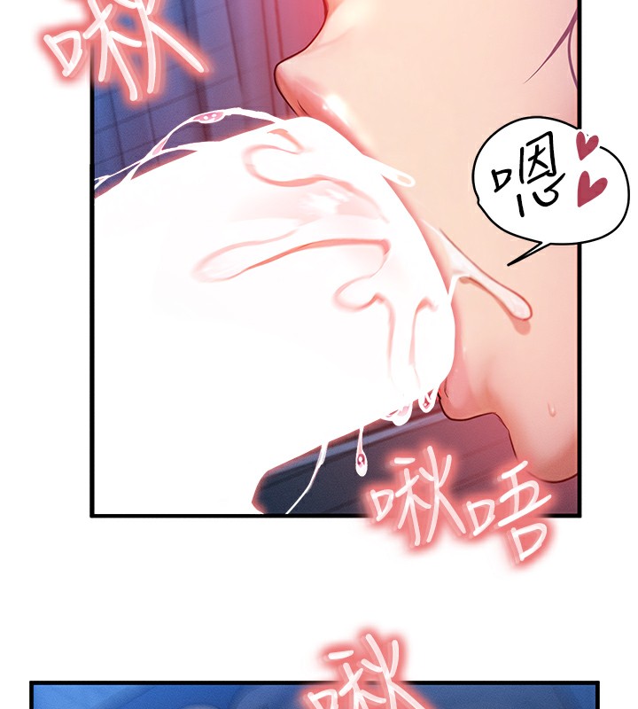 等价交换人生第9話-酥麻銷魂的手技