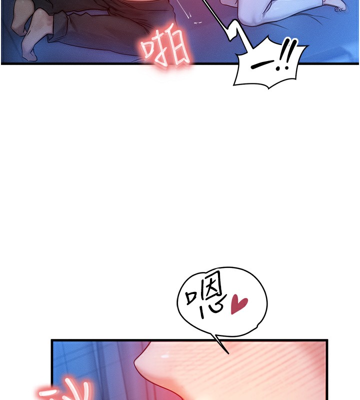 等价交换人生第9話-酥麻銷魂的手技