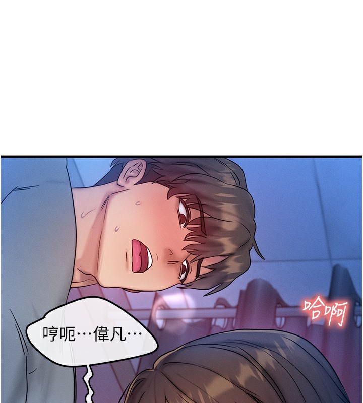 等价交换人生第9話-酥麻銷魂的手技