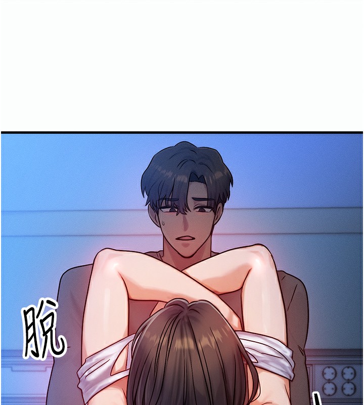 等价交换人生第9話-酥麻銷魂的手技