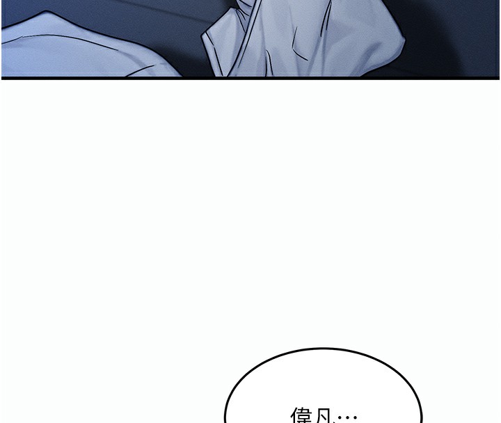 等价交换人生第9話-酥麻銷魂的手技