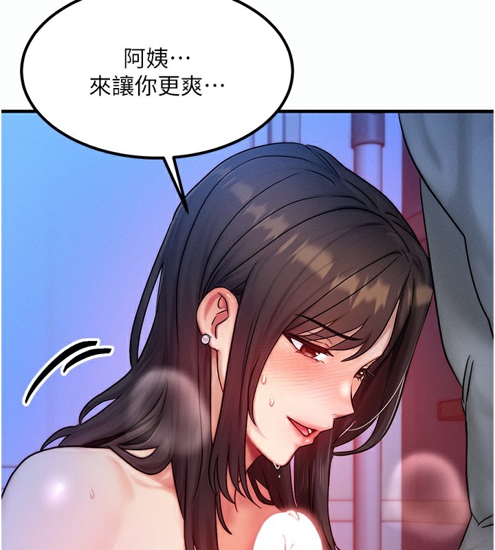 等价交换人生第9話-酥麻銷魂的手技