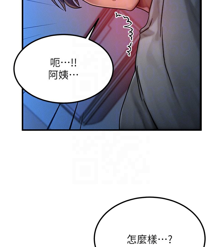 等价交换人生第9話-酥麻銷魂的手技