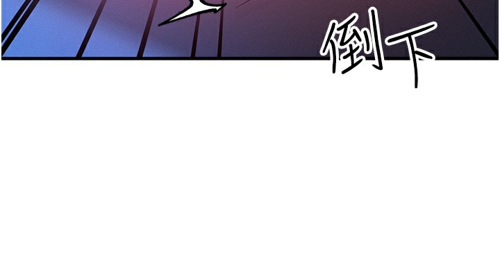 等价交换人生第9話-酥麻銷魂的手技