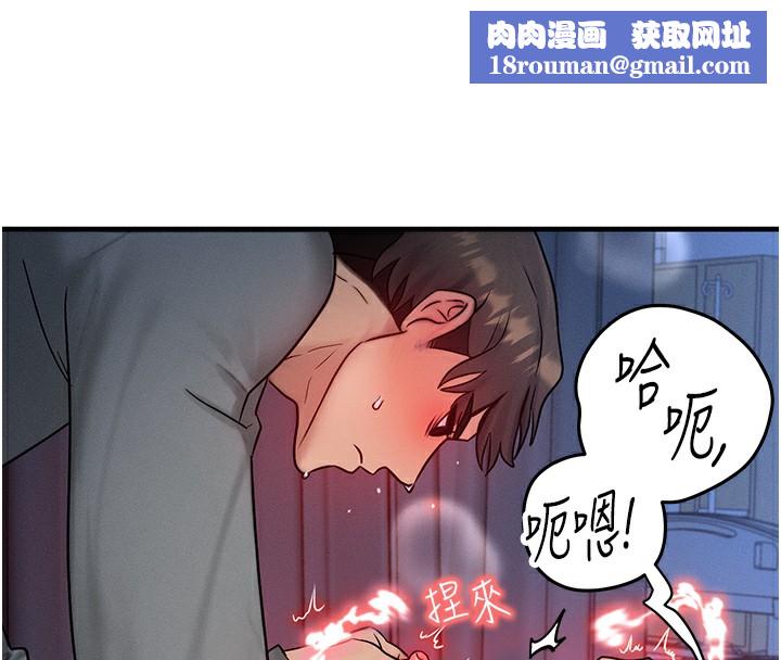 等价交换人生第9話-酥麻銷魂的手技