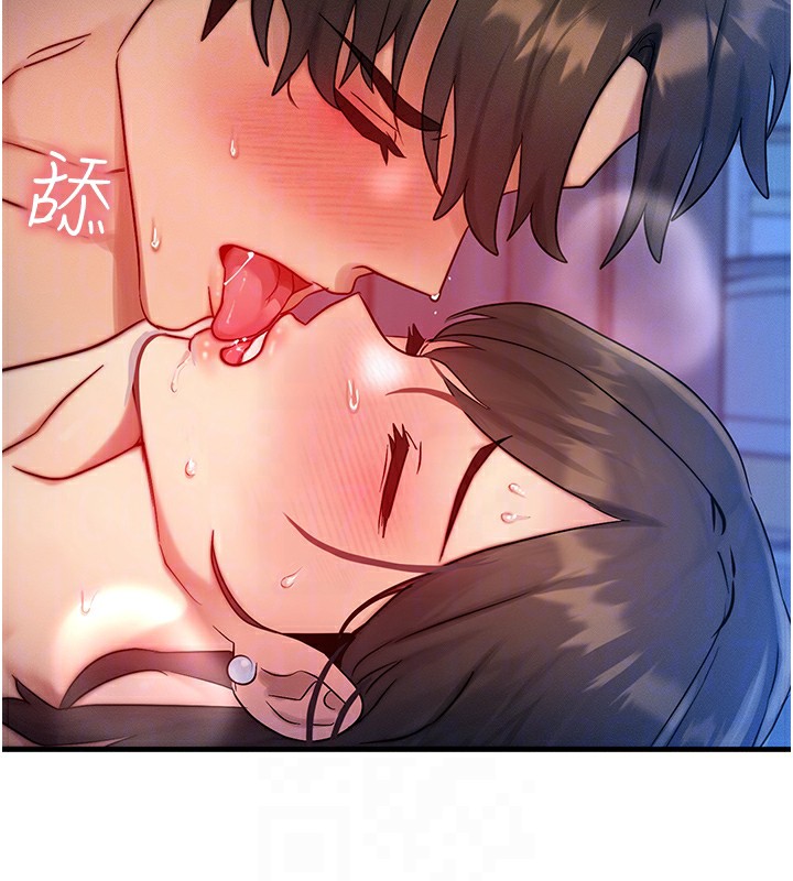 等價交換人生第9話-酥麻銷魂的手技