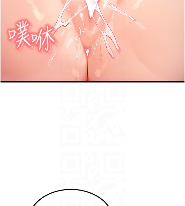 等价交换人生第9話-酥麻銷魂的手技