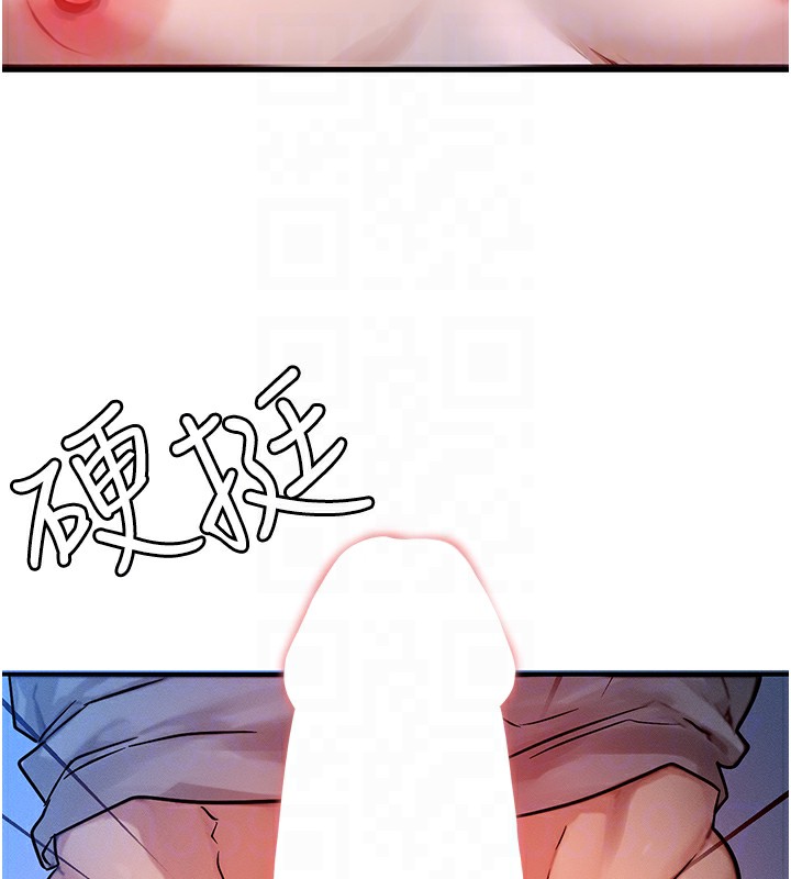 等价交换人生第9話-酥麻銷魂的手技