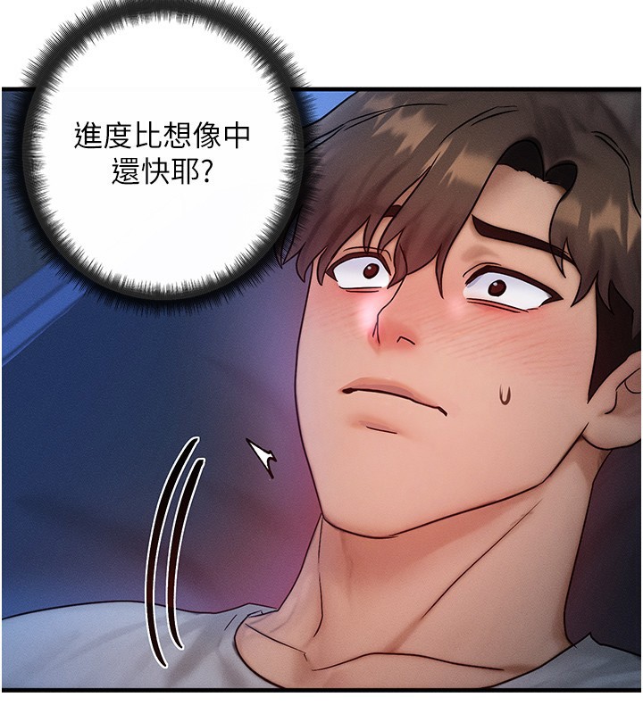 等价交换人生第9話-酥麻銷魂的手技