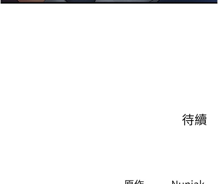 等价交换人生第9話-酥麻銷魂的手技