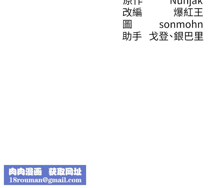 等价交换人生第9話-酥麻銷魂的手技