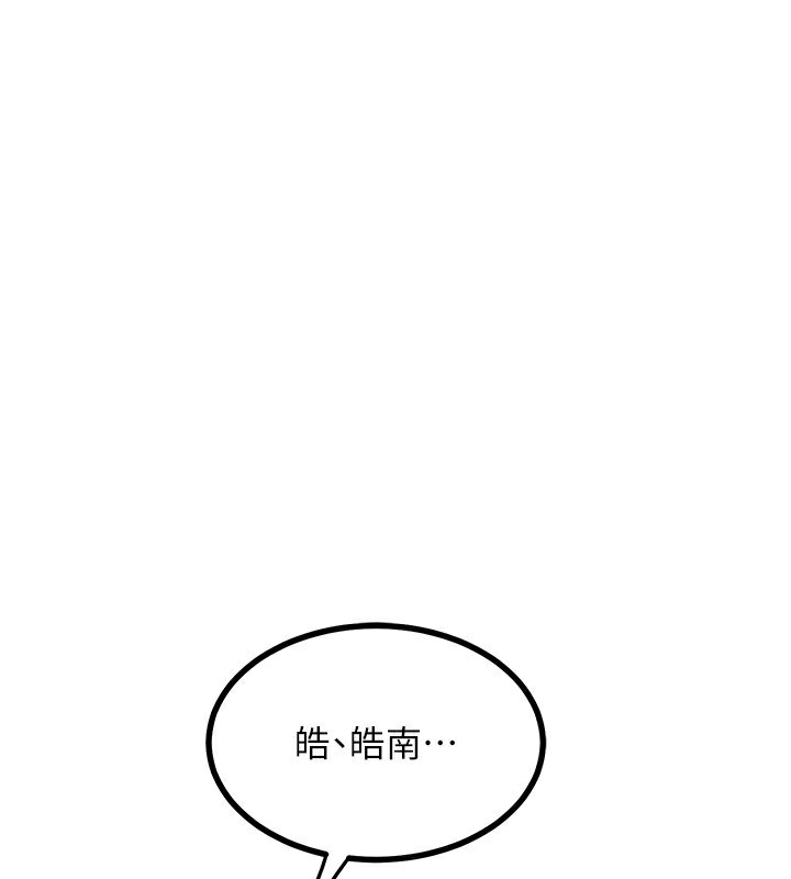 熟女交换计画第17話-我要射進阿姨體內