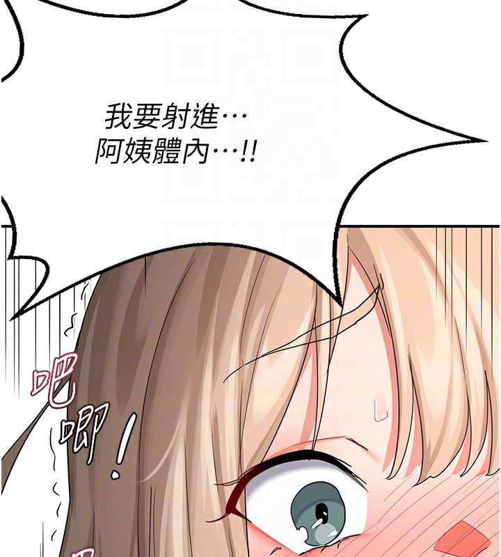 熟女交换计画第17話-我要射進阿姨體內