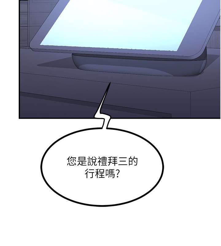 熟女交换计画第17話-我要射進阿姨體內