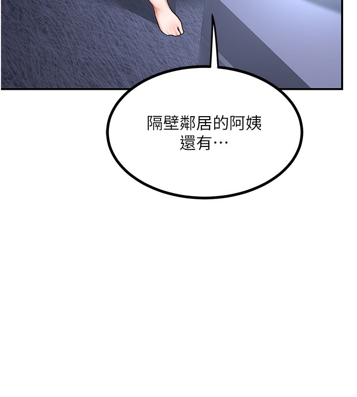 熟女交换计画第17話-我要射進阿姨體內