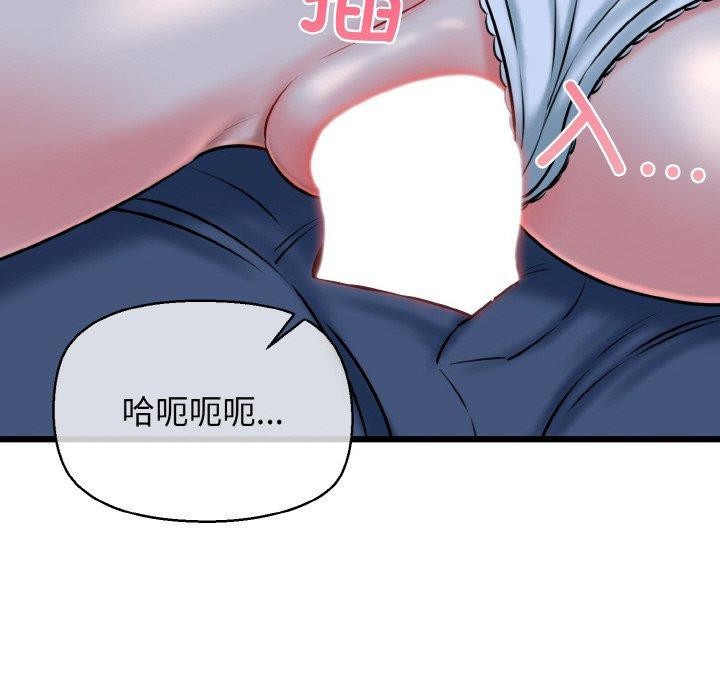 我的拉拉队宝贝第37話