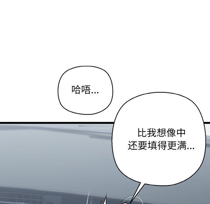 我的拉拉队宝贝第37話