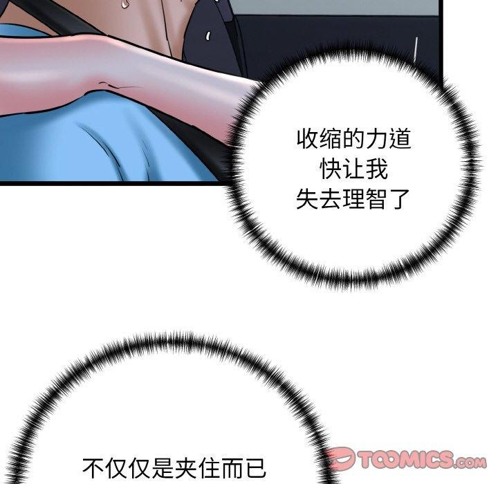 我的拉拉队宝贝第37話