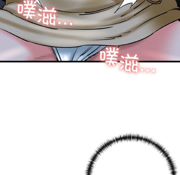 我的拉拉队宝贝第37話