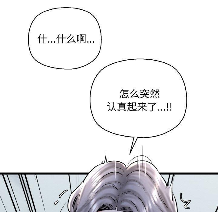 我的拉拉队宝贝第37話