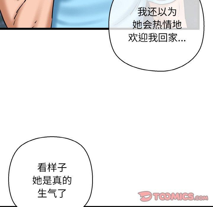 我的拉拉队宝贝第37話