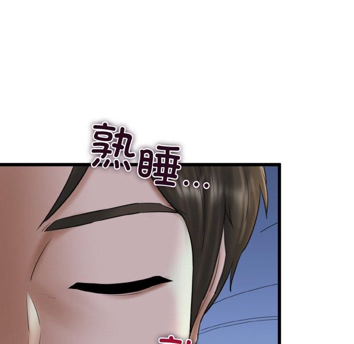 我的拉拉队宝贝第37話