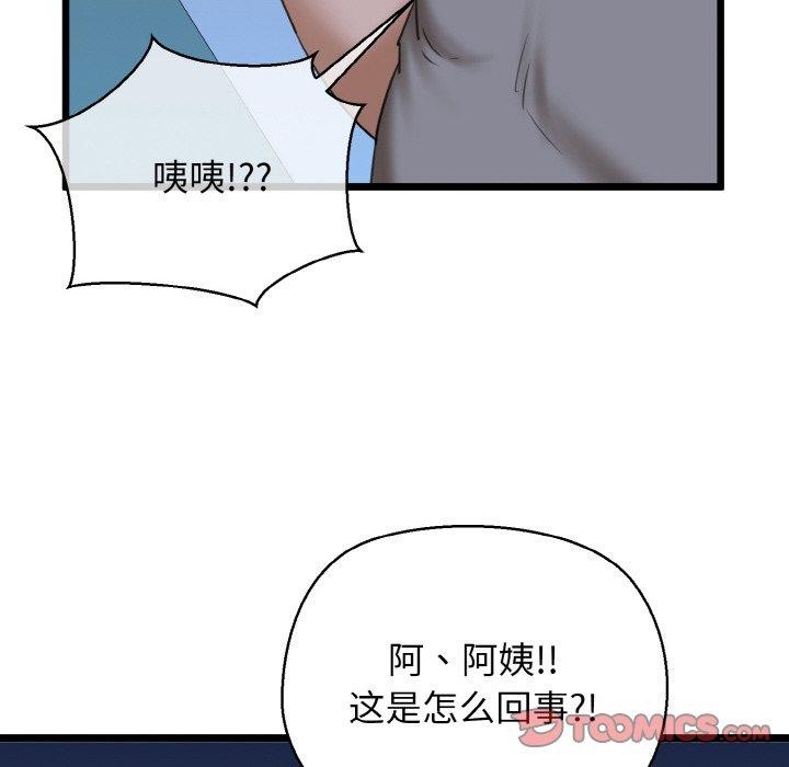 我的拉拉队宝贝第37話