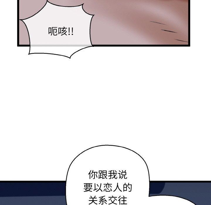 我的拉拉队宝贝第37話