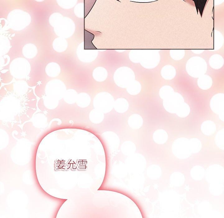 被吞噬的夜第33話