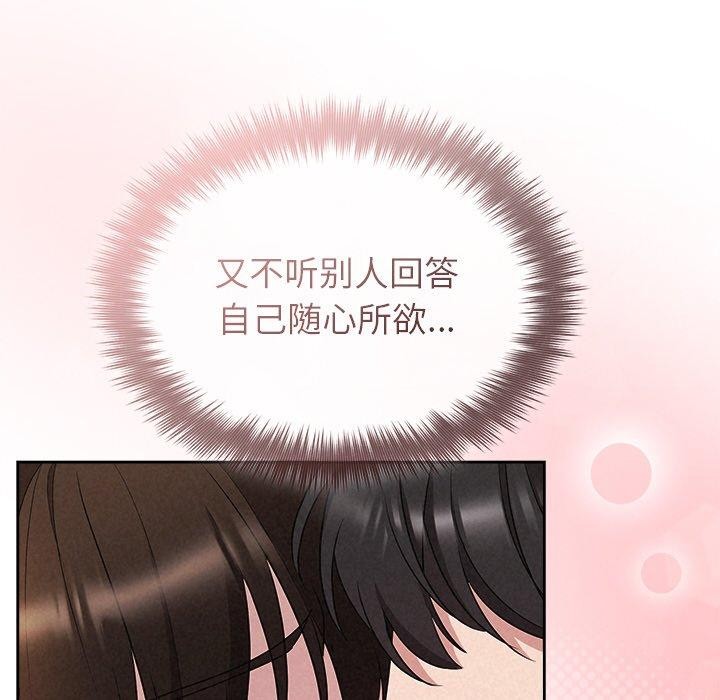 被吞噬的夜第33話