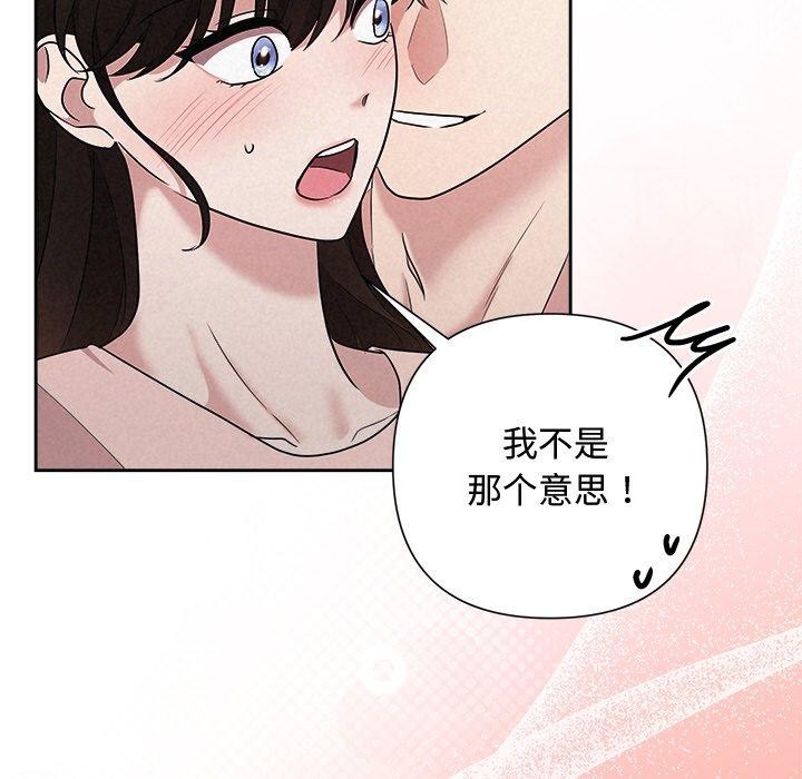 被吞噬的夜第33話