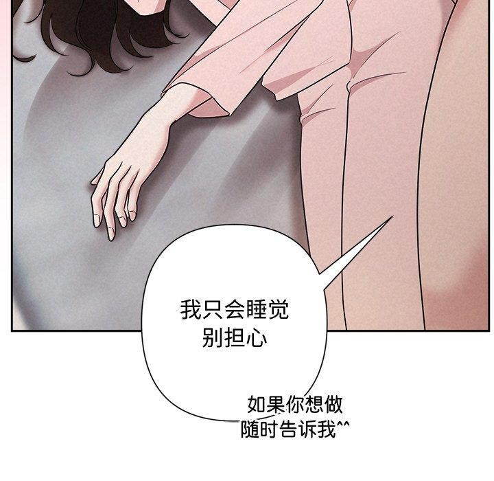 被吞噬的夜第33話