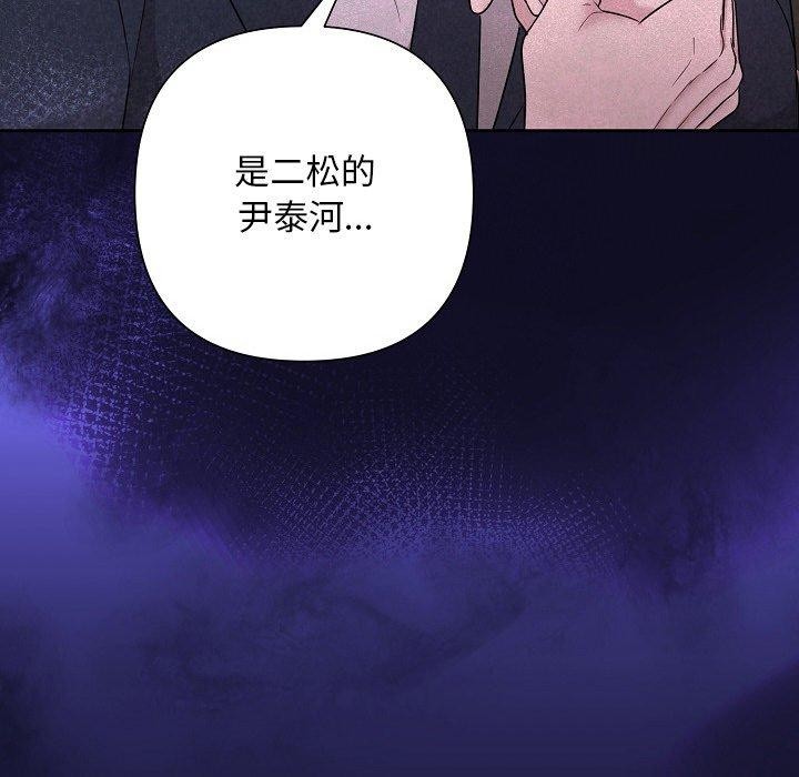 被吞噬的夜第33話