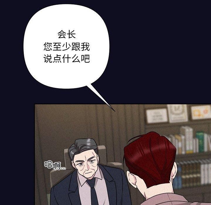 被吞噬的夜第33話