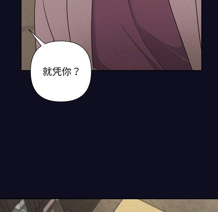 被吞噬的夜第33話