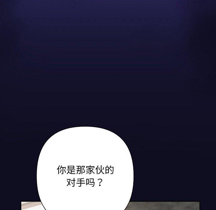 被吞噬的夜第33話