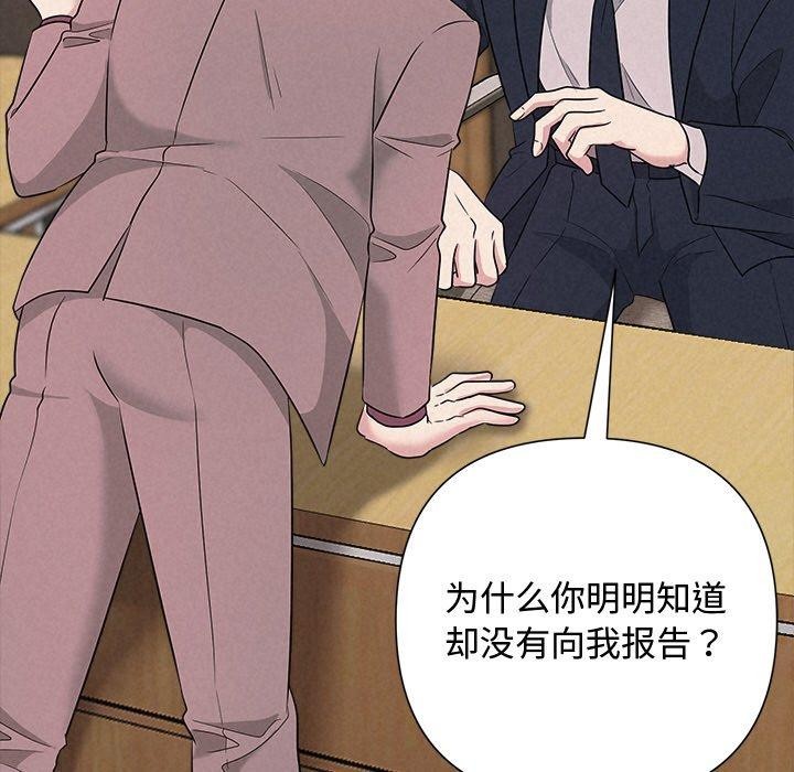 被吞噬的夜第33話