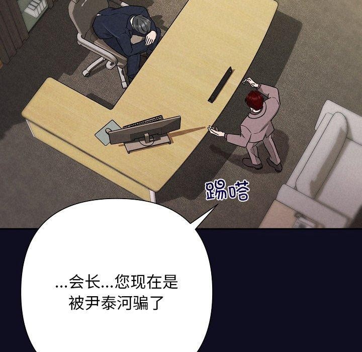 被吞噬的夜第33話