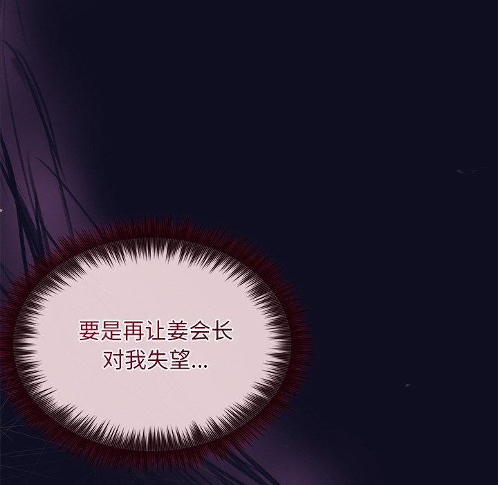 被吞噬的夜第33話