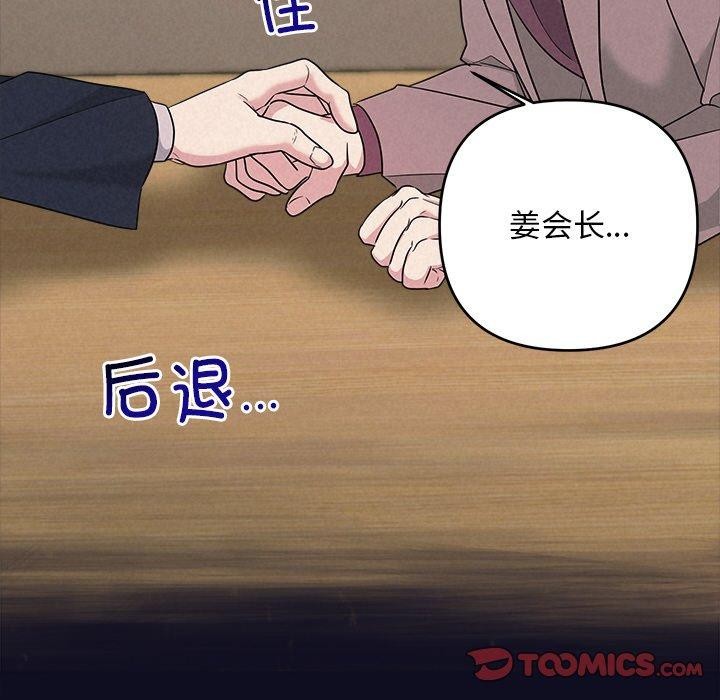 被吞噬的夜第33話